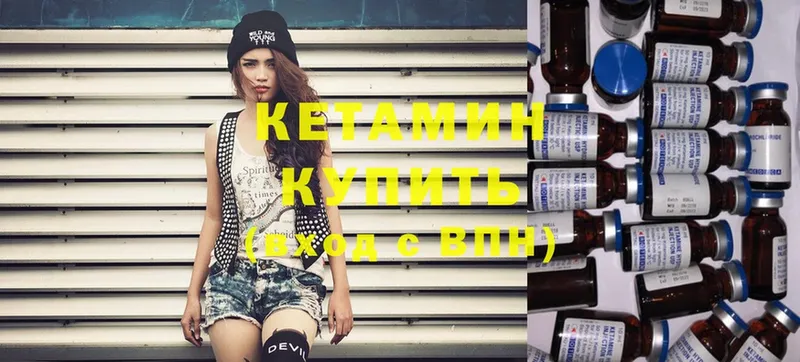 Кетамин ketamine  Видное 