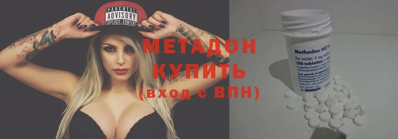 omg   Видное  Метадон methadone  где найти наркотики 